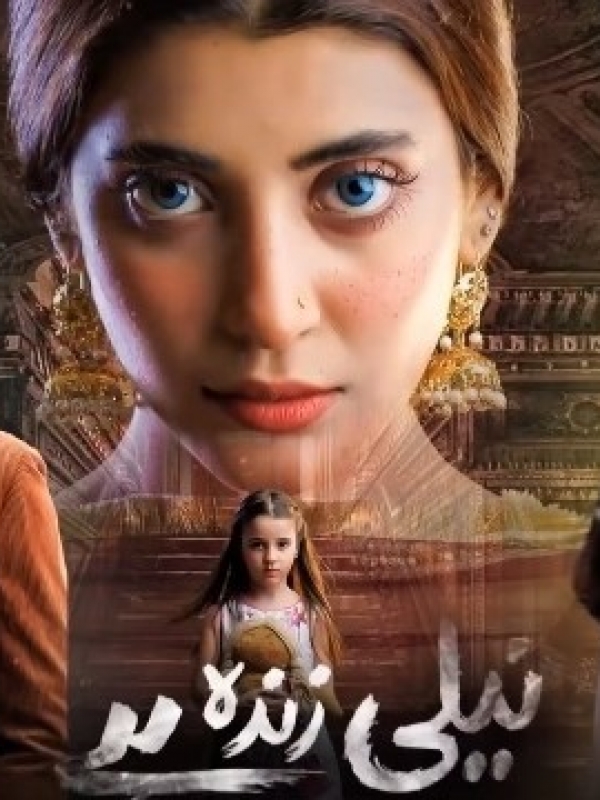 Neeli Zinda Hai Episode One Review: Hell Hath no fury Like a Mother-in-Law Scorned