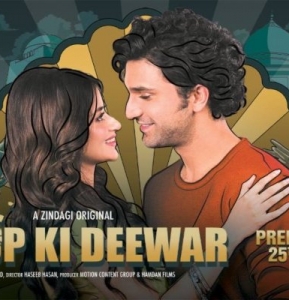 ‘Dhoop ki Deewar’ makes you cry but you can’t stop watching
