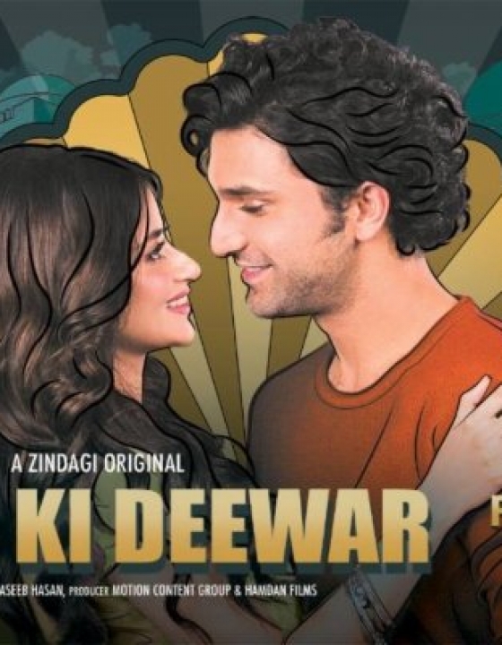 ‘Dhoop ki Deewar’ makes you cry but you can’t stop watching