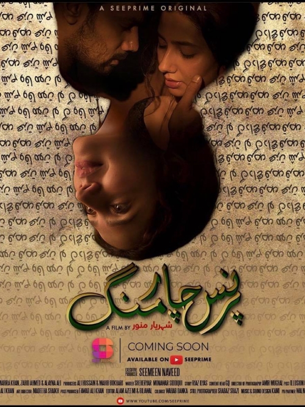 Sheheryar Munawar’s ‘Prince Charming’ may be 12 minutes long – but it leaves you thinking for much later