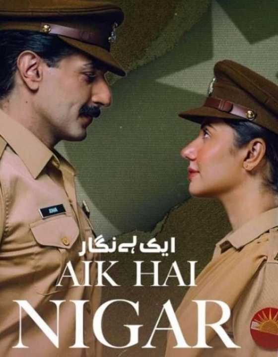 ‘Aik Hai Nigar’ and the fine art of storytelling