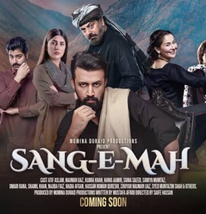 Curtain-raiser: Glimpses from inside Sang-e-Mah