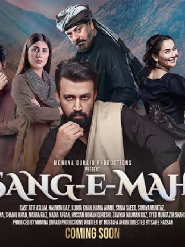 Curtain-raiser: Glimpses from inside Sang-e-Mah
