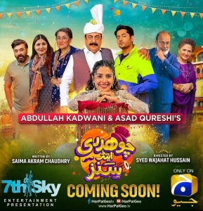 ‘Chaudhry & Sons’ is more than just a Ramzan drama – Imran Ashraf Awan