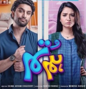 Hum Tum brings on the entertainment, for Ramzan and beyond!