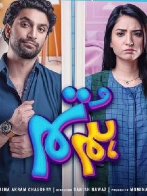 Hum Tum brings on the entertainment, for Ramzan and beyond!