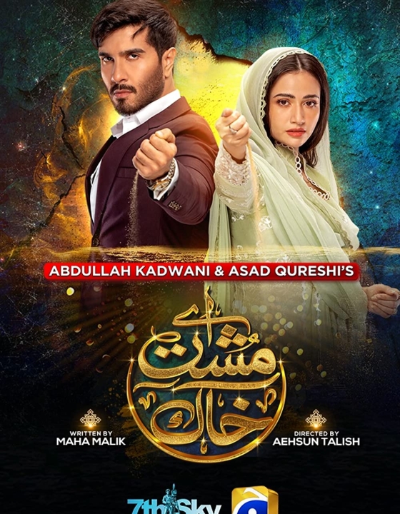 7th Sky Entertainment’s Aye Musht-e-Khaak raises the bar by promoting high moral standards
