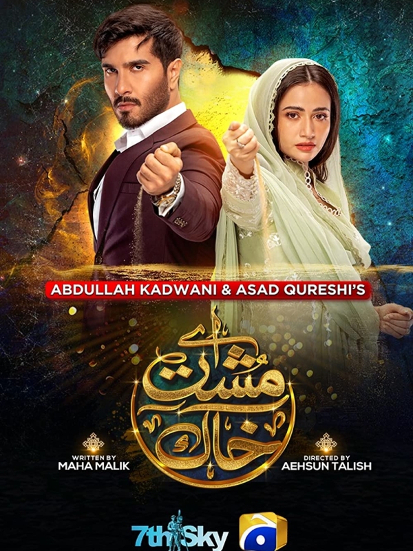 7th Sky Entertainment’s Aye Musht-e-Khaak raises the bar by promoting high moral standards