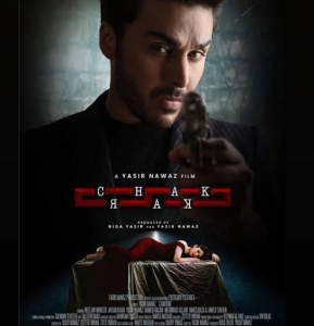 Round and round we go – Chakkar: Review