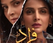 7th Sky Entertainment’s Meray Humnasheen sets the stage for a narrative on women’s rights
