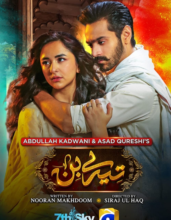 Here’s why Tere Bin’s episodes and till recently, OST, cannot be found on YouTube