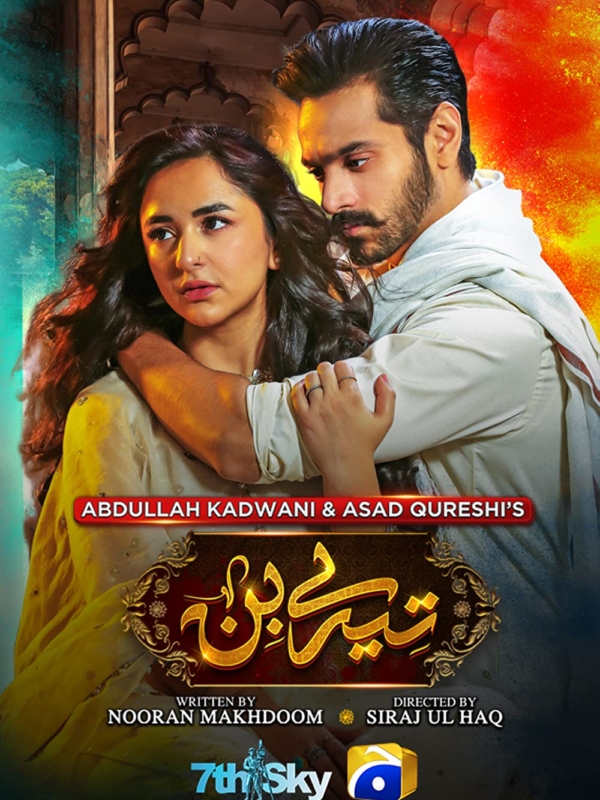 Here’s why Tere Bin’s episodes and till recently, OST, cannot be found on YouTube