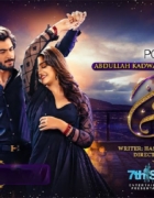 Tere Bin Episode 47: the question of whether it was re-edited and what it means