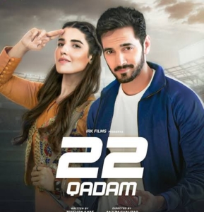 22 Qadam: A sports drama that makes you smile