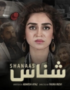 22 Qadam: A sports drama that makes you smile