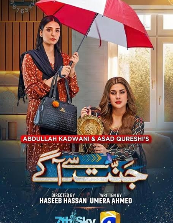 Jannat Se Aagay touches upon ‘jannat’ … and what lies beyond it