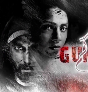 Gumn hooks you with its unpredictability